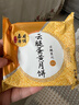 嘉华现烤云腿月饼精制云腿蛋黄多口味便携礼盒火腿中秋送礼滇式月饼 【现烤短保】云腿双拼月饼6枚自食装480g 实拍图