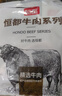 恒都 国产谷饲西冷原切牛排 450g （3-4片）健身生鲜牛肉 实拍图