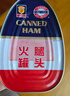 梅林（MALING）上海特产梅林午餐肉火腿猪肉罐头340g/罐沙拉肉丁肉冻火腿午餐肉 异形火腿罐头340g*2罐 实拍图