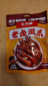 王小卤老卤凤爪老卤鸡爪烤鸡爪杨幂推荐鸡肉零食95g原味【共3支】 实拍图