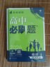 2025版高中必刷题 高一下 物理 必修 第三册 粤教版 教材同步练习册 理想树图书 实拍图