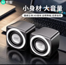 索爱（soaiy）SA-C5 音响电脑音箱有线迷你小型USB多媒体笔记本电脑桌面家用台式机低音炮网课便携式扬声器 实拍图