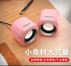 纽曼 Newmine BT55音响 电脑音箱有线迷你小型USB多媒体笔记本电脑桌面家用台式机低音炮 樱花粉 实拍图