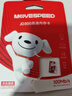 移速（MOVE SPEED）JOY联名款 32GB TF（MicroSD）存储卡 U3 V30 手机平板高速内存卡行车记录仪监控摄像头游戏机 实拍图