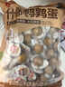 良品铺子什锦鹌鹑蛋450g卤蛋小包装64颗铁蛋即食盐焗卤味素食网红休闲零食 实拍图