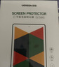 绿联适用iPad air2/2018/2017/Pro钢化膜iPad5/6苹果平板电脑9.7英寸保护贴膜防指纹高清钻石玻璃膜 实拍图