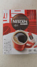 雀巢（Nestle）【代言人丁禹兮同款】醇品速溶美式黑咖啡粉燃减0糖0脂*48包*1.8g 实拍图