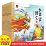 西游记绘本系列（全10册）有声伴读版 3-6-8岁儿童全彩手绘本亲子阅读幼小衔接四大名著睡前故事 早教发声书 点读书 实拍图