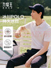 九牧王短袖polo衫男【凉感抑菌polo衫】夏季亲肤透气速干短袖T恤男 实拍图