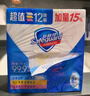 舒肤佳香皂12块皂(纯白4+柠檬4+芦荟4)肥皂 99.9%除菌 新旧包装随机 实拍图