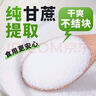 舒可曼优级白砂糖454g【拧盖设计】细白糖咖啡伴侣冲饮调味烘焙原料  实拍图