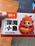 劲仔深海小鱼休闲零食鱼仔海味小吃小鱼干 香辣+麻辣 600g 实拍图