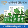 润本驱蚊啫喱5ml*14片次抛型户外便携登山露营驱蚊乳 实拍图