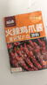 延小食火辣鸡爪酱烧烤小吃炖煮凉拌卤肉调味料朝鲜族风味韩国韩式辣椒酱 特辣口味100g+甜辣口味100g 实拍图