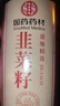 徽京华尊 国药药材 韭菜籽 250克精选韭菜子泡酒料搭黄精淫羊藿男性滋补品 实拍图
