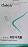 爱护佳（aiHuJia）500ml洗鼻器儿童成人通用鼻炎清洗自动出水不含洗鼻盐水 实拍图