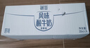 德亚（Weidendorf）【国产】高端原味酸牛奶200ml*12盒 学生营养早餐下午茶饮料 实拍图