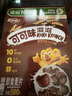 雀巢（Nestle）进口儿童零食可可味滋滋即食谷物500g早餐麦片代餐全谷物非油炸 实拍图