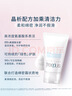 芙丽芳丝（Freeplus）花王洗面奶男女士氨基酸洁面乳60g 实拍图