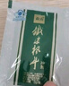 森山牌铁皮枫斗冲剂  石斛粉  3g/包*90包  礼袋装【重阳节 送礼】 实拍图
