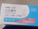 海氏海诺hpv消毒湿巾一次性无酒精厕所清洁杀菌湿纸巾独立装30片 实拍图