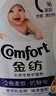 金纺衣物柔顺剂护理剂液【洗衣搭档】纯净温和8斤 除味柔软亲肤防静电 实拍图