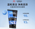 欧莱雅男士水能润泽双效洁面膏100ml洗面奶控油补水保湿护肤品生日礼物 实拍图
