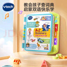 伟易达（Vtech）点读机启蒙点读英汉词典英语早教儿童玩具有声书3-6岁男女孩礼物 实拍图