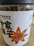 方家铺子中华老字号 花椒100g/瓶 卤料火锅料烧烤调味品佐料炖肉香辛料 实拍图