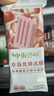 中街1946草莓优格冰酪50g*8支 棒支儿童冰淇淋 实拍图