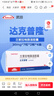 【原研药】达克普隆 兰索拉唑肠溶胶囊 30mg*14粒/盒 4盒装 实拍图