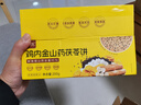 年年宏鸡内金山药茯苓芝麻饼干200g/盒无蔗糖代餐早餐老人儿童胃零食 实拍图