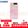 卡西欧（CASIO）fx-991CN CW科学函数计算器fx-991升级款高中物化生竞赛大学生考研学习考试粉色款 实拍图
