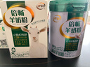 伊利倍畅羊奶粉700g罐装无蔗糖欧洲进口奶源纯羊乳 过节送礼 实拍图