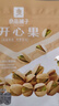 良品铺子开心果每日坚果干果孕妇儿童零食休闲食品小吃98g 实拍图