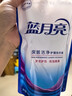 蓝月亮 深层洁净洗衣液 薰衣草香 2kg瓶+500g袋*4 强效去污 实拍图