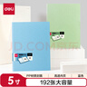得力（deli）5寸（100*137.5mm）相册影集家庭相册大容量照片过塑插页式混合装儿童宝宝成长记录册 蓝色PQ851 实拍图