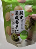 来伊份脆皮夏威夷果仁35g芥末味 每日坚果炒货干果休闲食品 网红小零食 实拍图