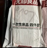 无印良品一次性床上用品四件套床单被套罩枕套加厚床上用品双人款巴洛克 实拍图