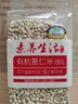 素养生活 有机薏仁米1斤/袋 小粒薏米 薏米仁 粥米伴侣 杂粮粗粮真空包装 实拍图