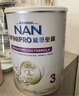 雀巢（Nestle）能恩全护适度水解6HMO婴幼儿奶粉3段800g/罐12-36个月低敏免疫力 实拍图