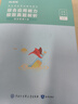 粉笔事业编a类2026职业能力倾向测验和综合应用能力教材真题事业编事业单位考试用书安徽云南甘肃湖北广西湖南陕西 职测+综应】真题套装 实拍图