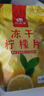 印象堂冻干柠檬片100g约80小片 纯冻干无添加蜂蜜 无糖健康生活自己喝 实拍图