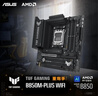 华硕TUF GAMING B850M-PLUS WIFI重炮手主板 CPU 7800X3D/9800X3D/9600X(AMD B850/socket AM5) 实拍图