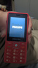 飞利浦（PHILIPS）E536 老年人手机4G全网通超长待机大声音大屏大字体儿童中小学生老人专用按键功能机备用机 绚丽红 实拍图
