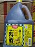 厨邦10度 葱姜汁料酒1.75L 去腥添香传统黄酒酿造 餐饮酒店实惠大桶 实拍图