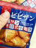 【日式小圆饼】休闲零食日式小圆饼海盐批发代餐饼干多口味8-10g 海盐味【活动价只剩5289包】 今日特价【超划算40包】活动中 实拍图