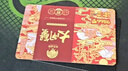 【礼券】姑苏渔歌大闸蟹礼券9866型公6.5两母4.5两4对生鲜送礼螃蟹卡券海鲜礼盒礼品卡 实拍图