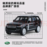黑曼巴路虎揽胜50周年汽车模型合金车43男孩儿童玩具仿真礼物收藏摆件 路虎揽胜50周年【红色】 无规格 实拍图