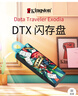 金士顿（Kingston）256GB USB3.2 Gen 1 U盘 DTX 个性化逢考必过印刷款 实拍图